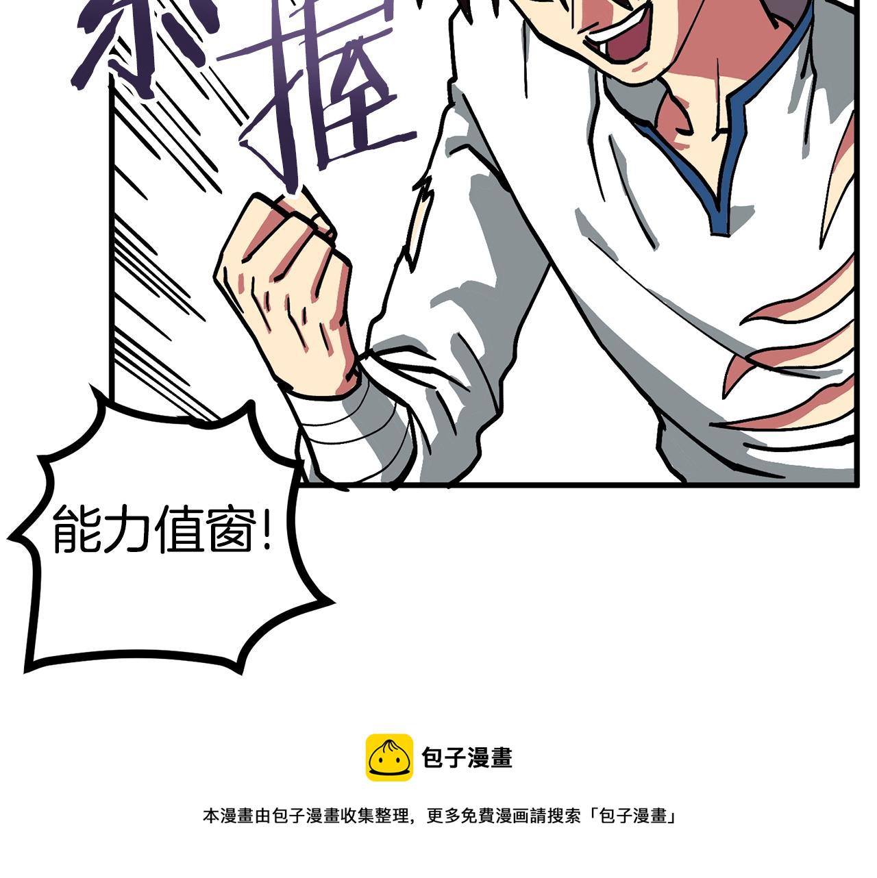 第5话 我要升级121