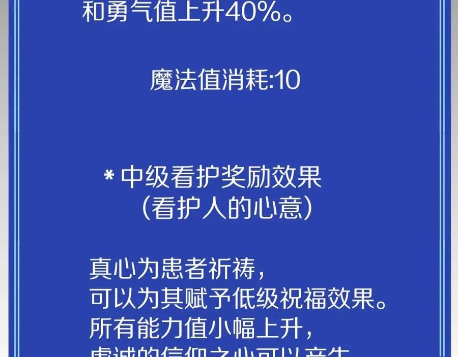 第20话 变数25