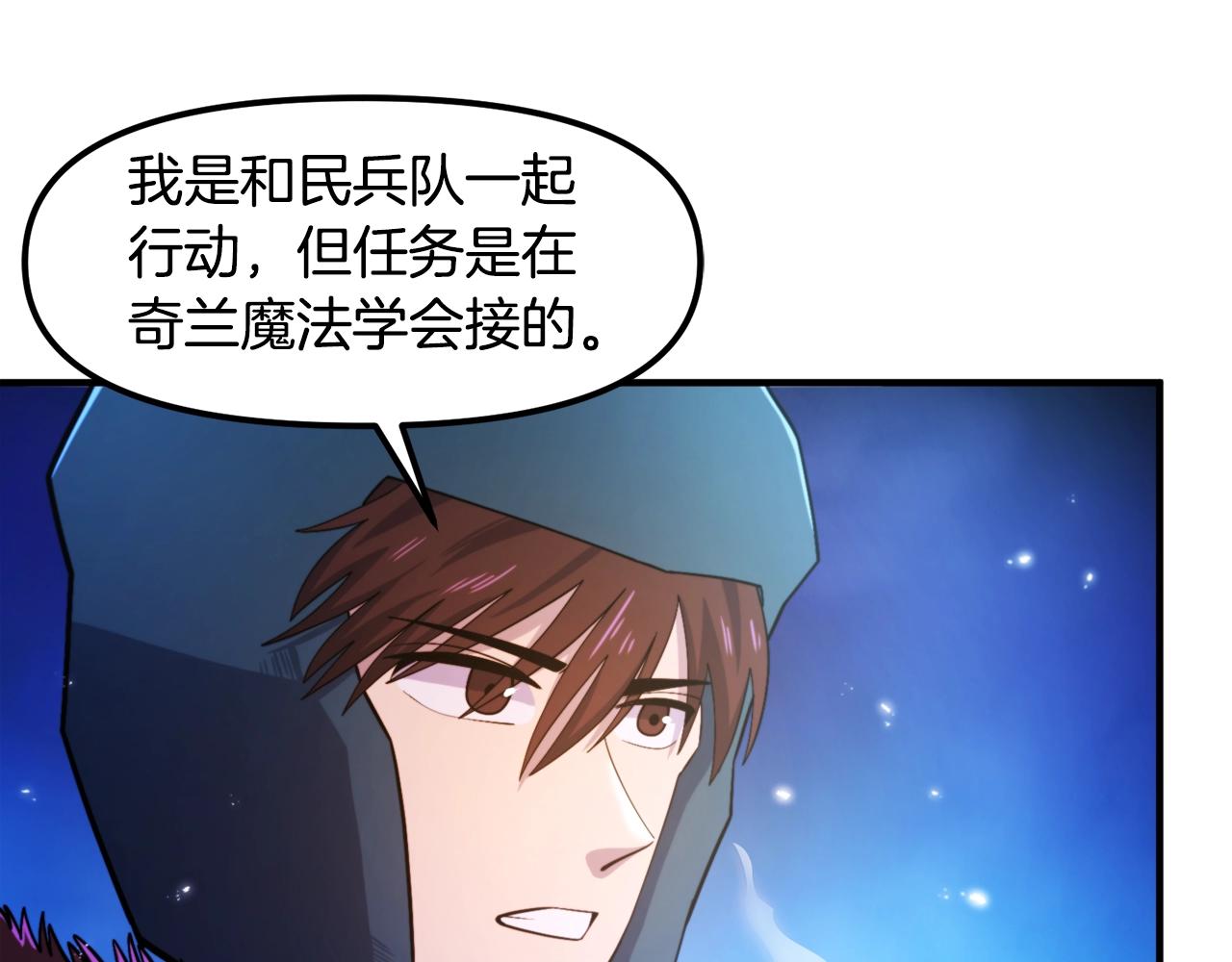 第82话 美女的想法55