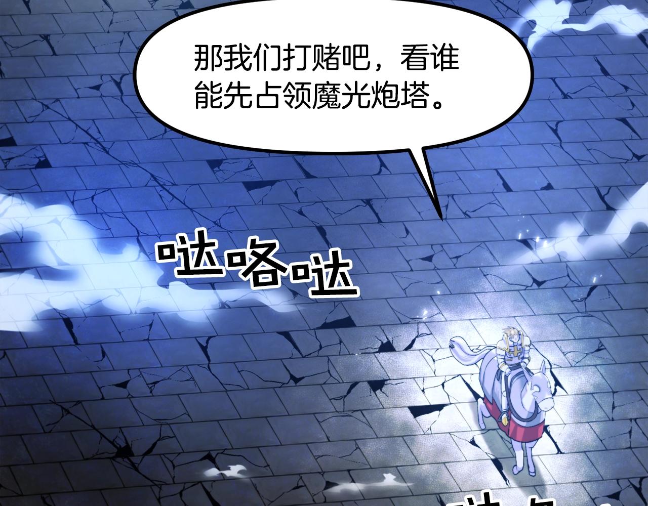 第85话 到达25