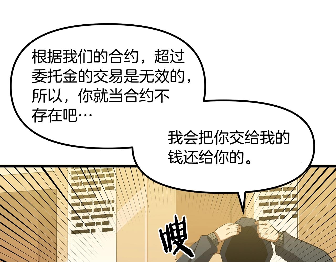 第68话 哄擡物价171