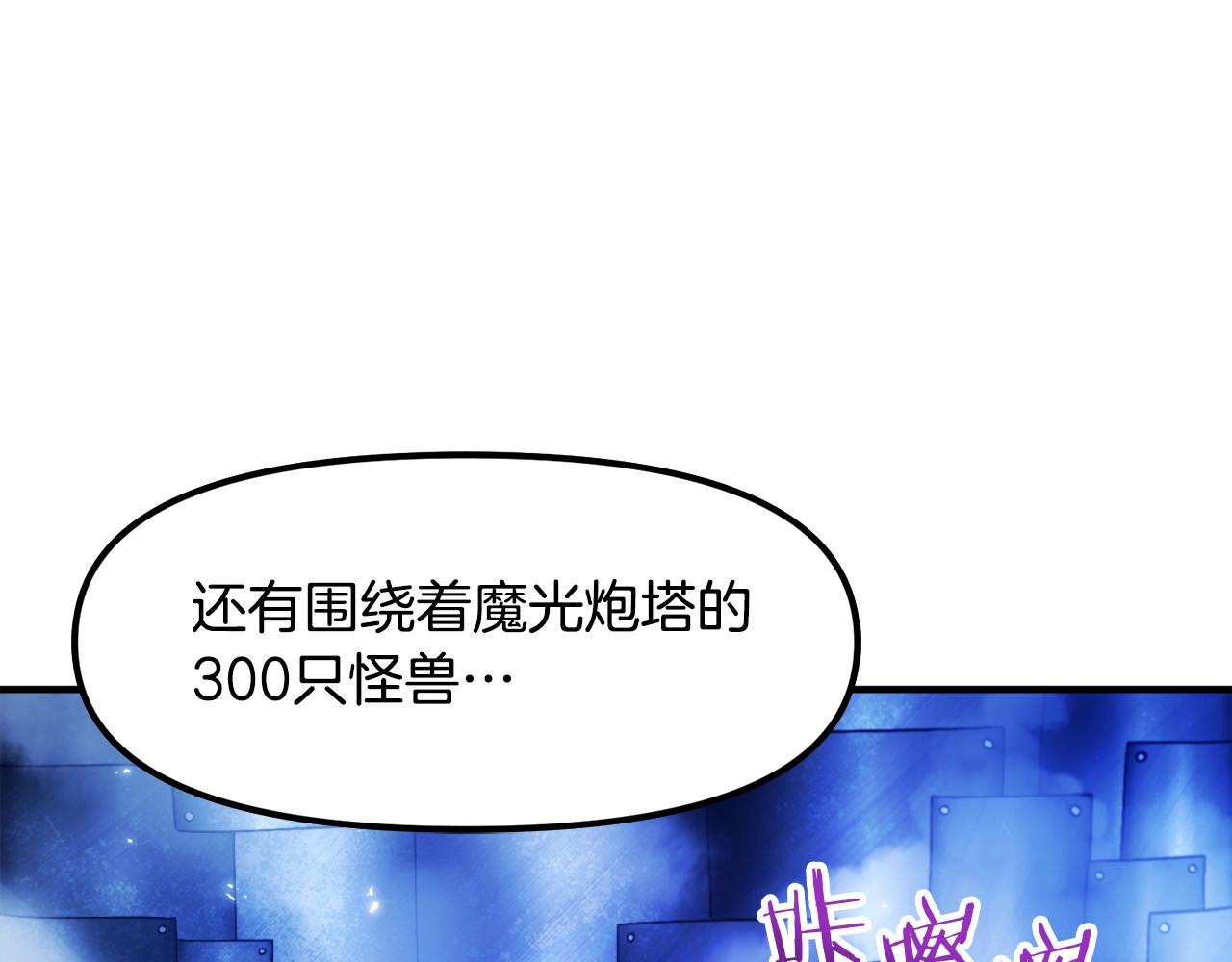 第86话 防御阵型，开！15