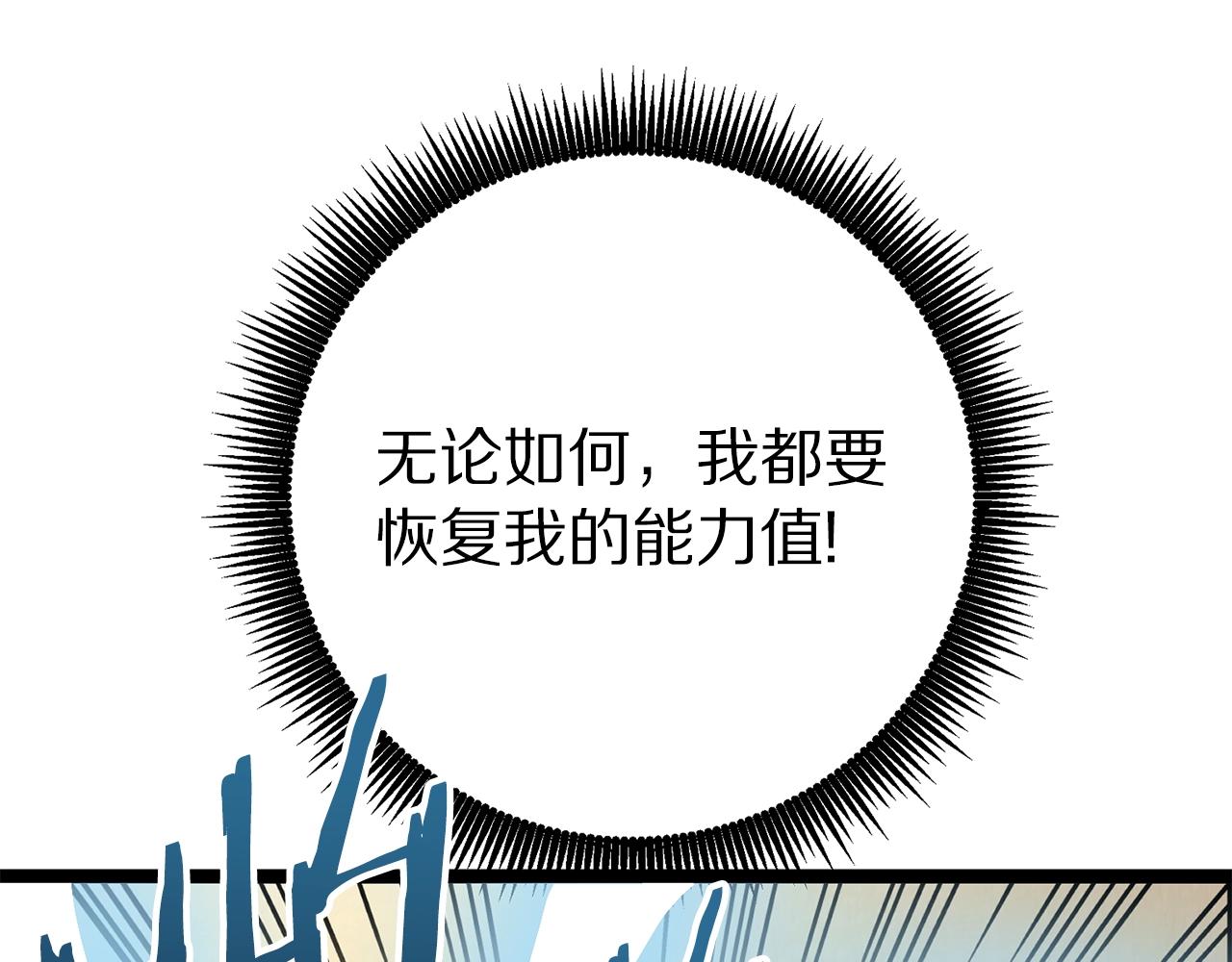 第5话 我要升级104