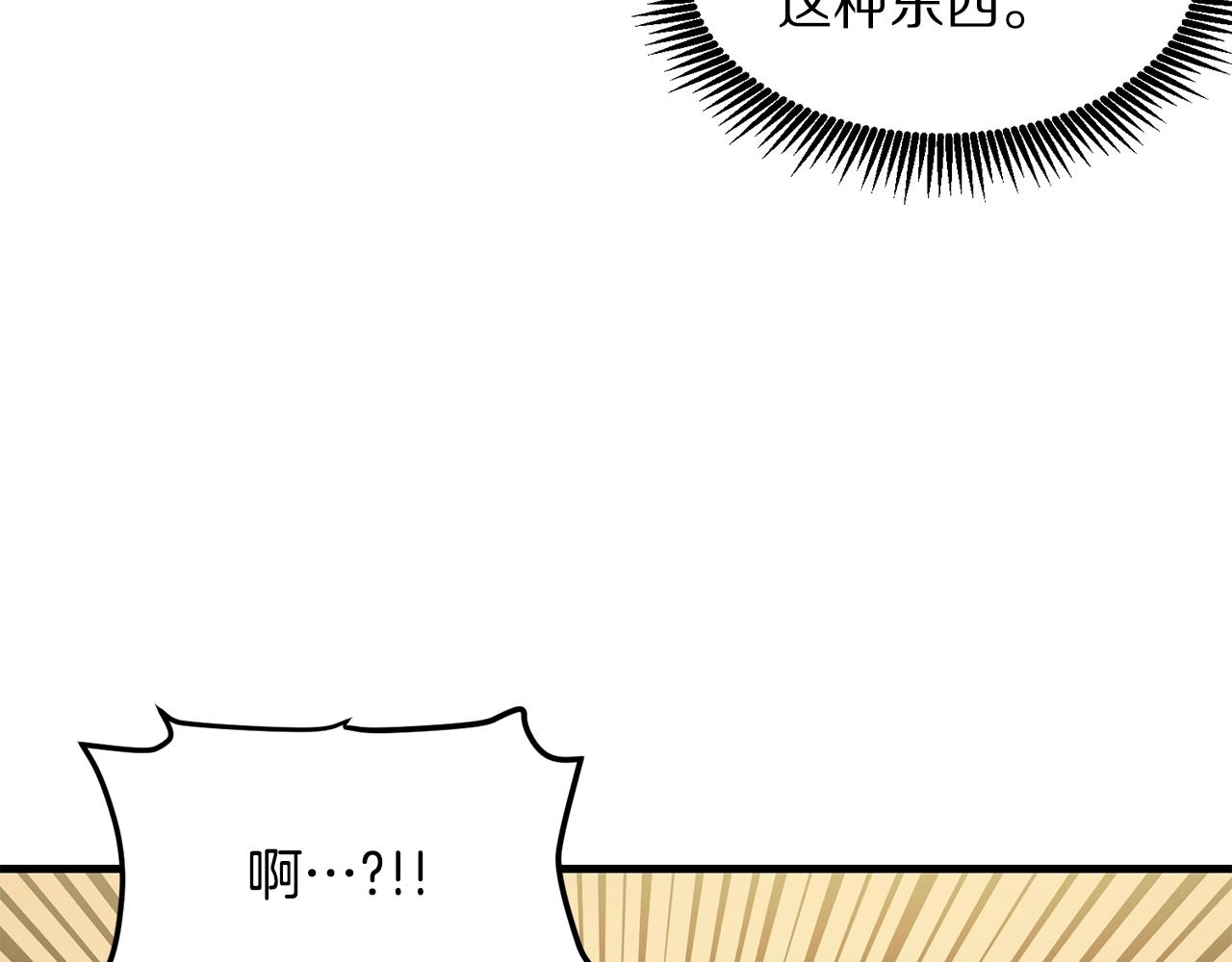 第68话 哄擡物价38