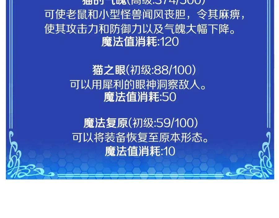 第36话 宝石小镜子129