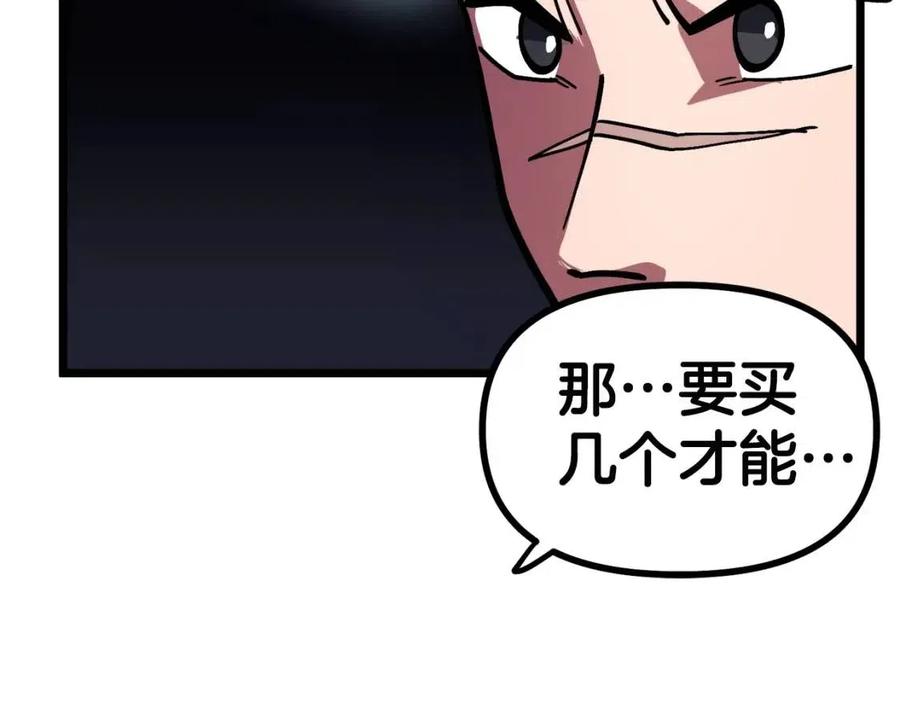 第28话 口才+191