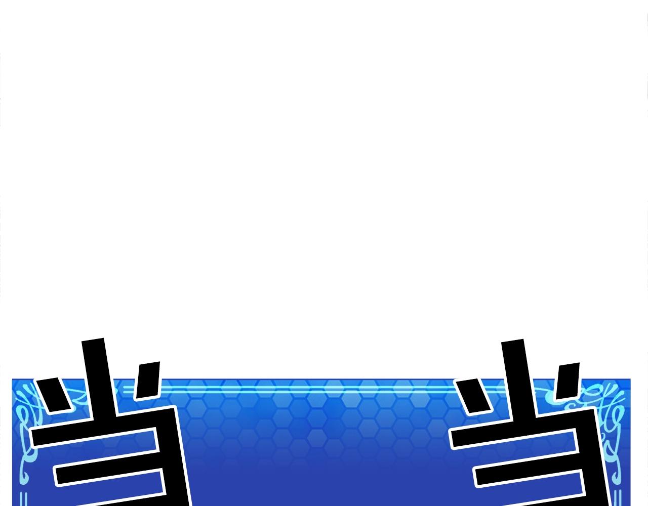 第83话 魔光炮塔152