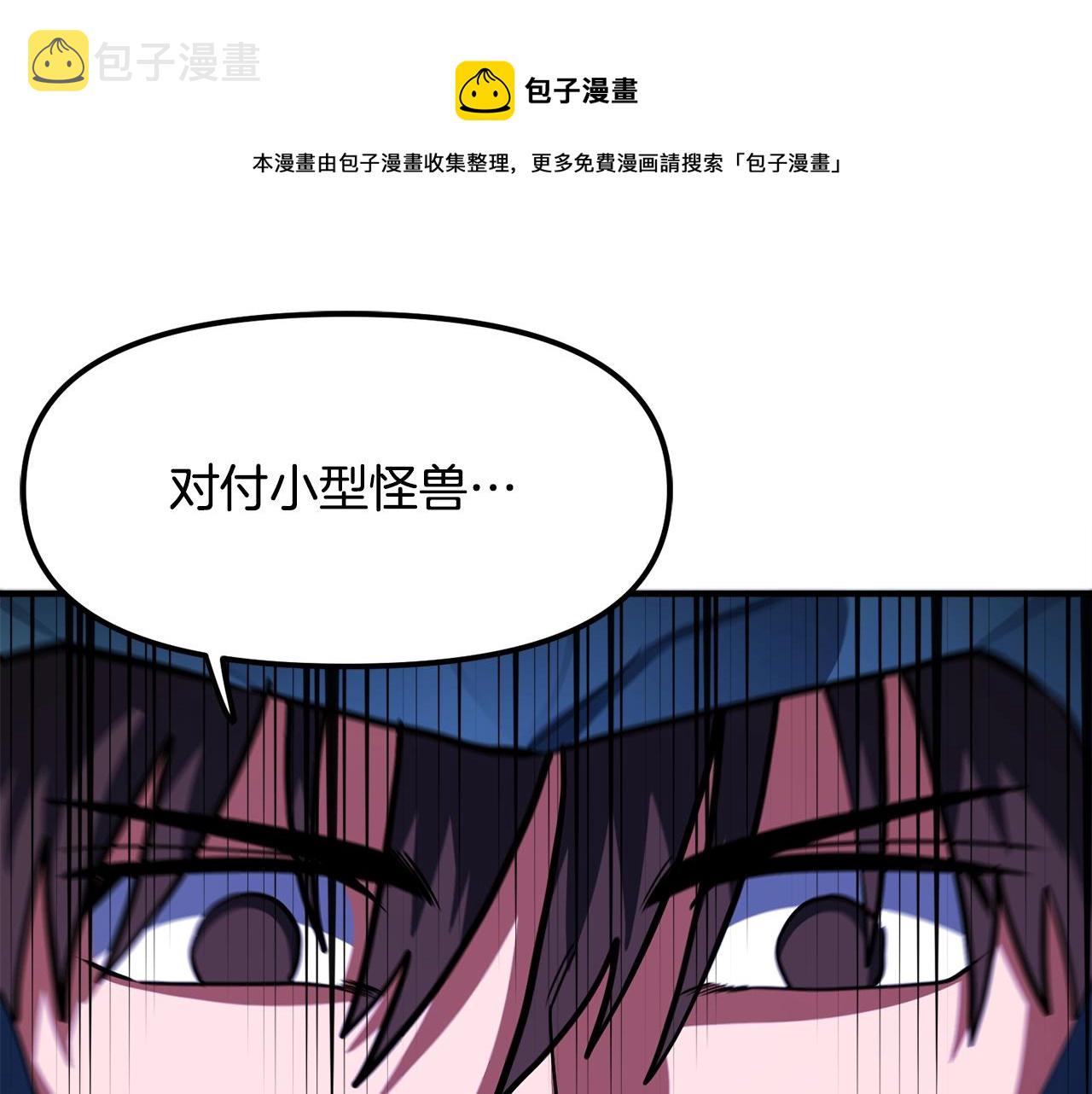 第40话 蛇王72