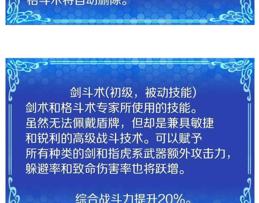 第36话 宝石小镜子73