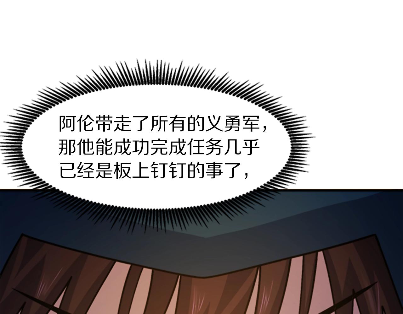 第84话 作战计划128