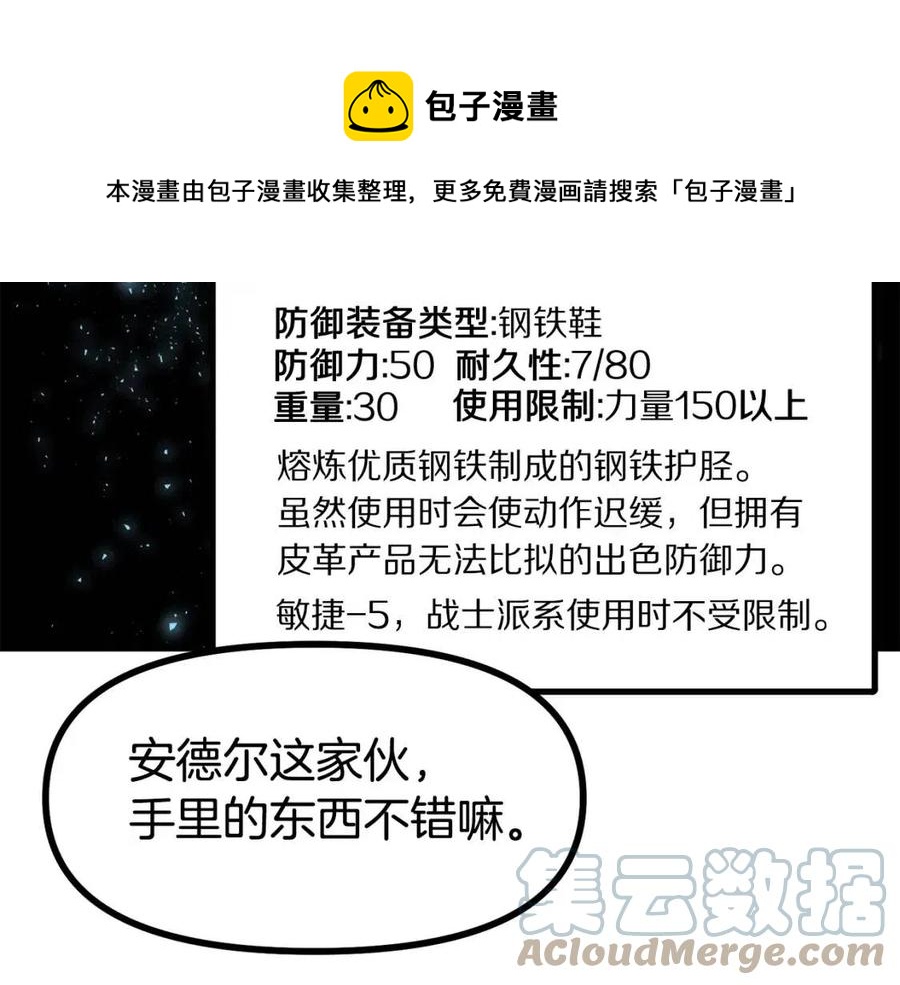 第32话 血精石的秘密164