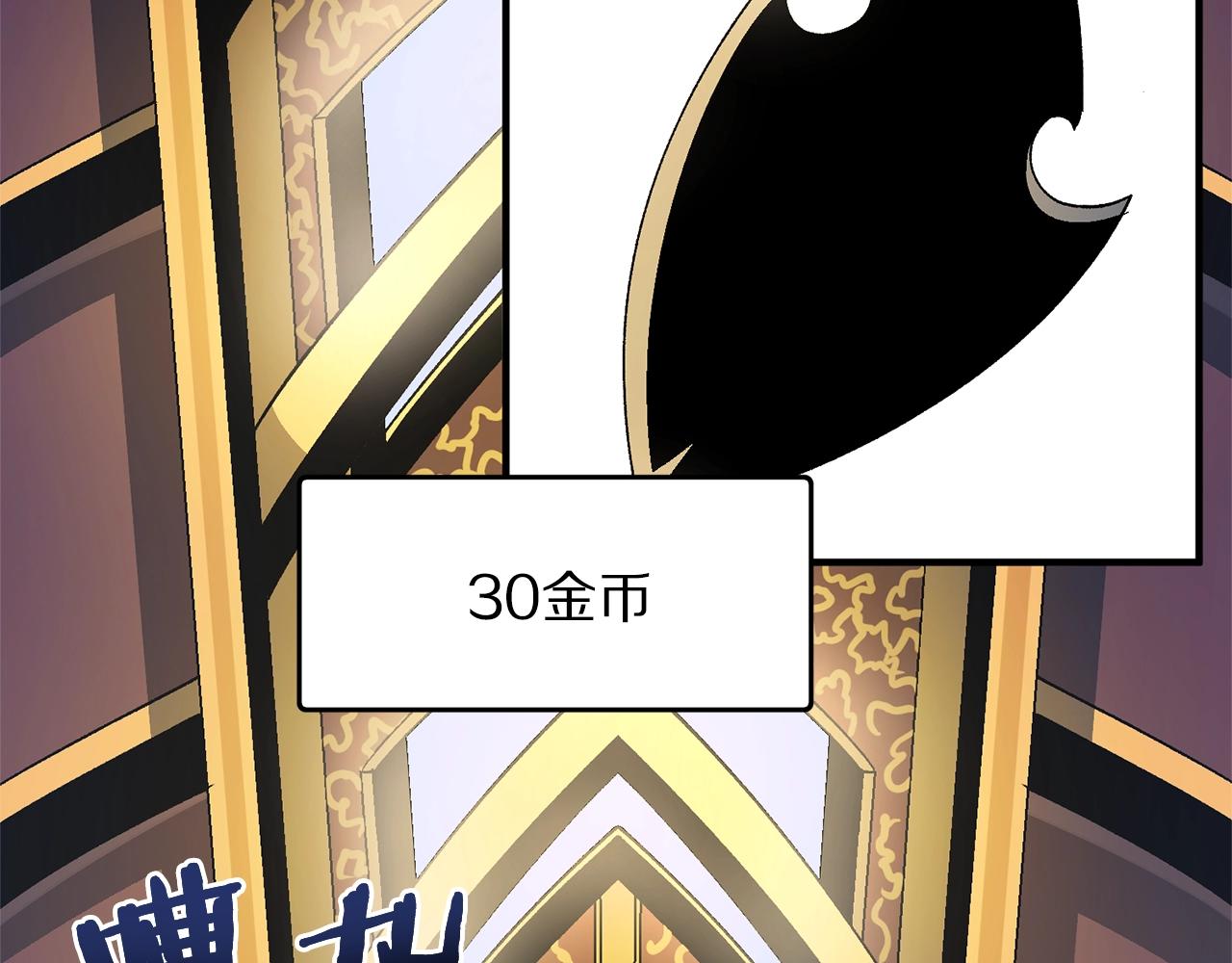 第66话 捡便宜70