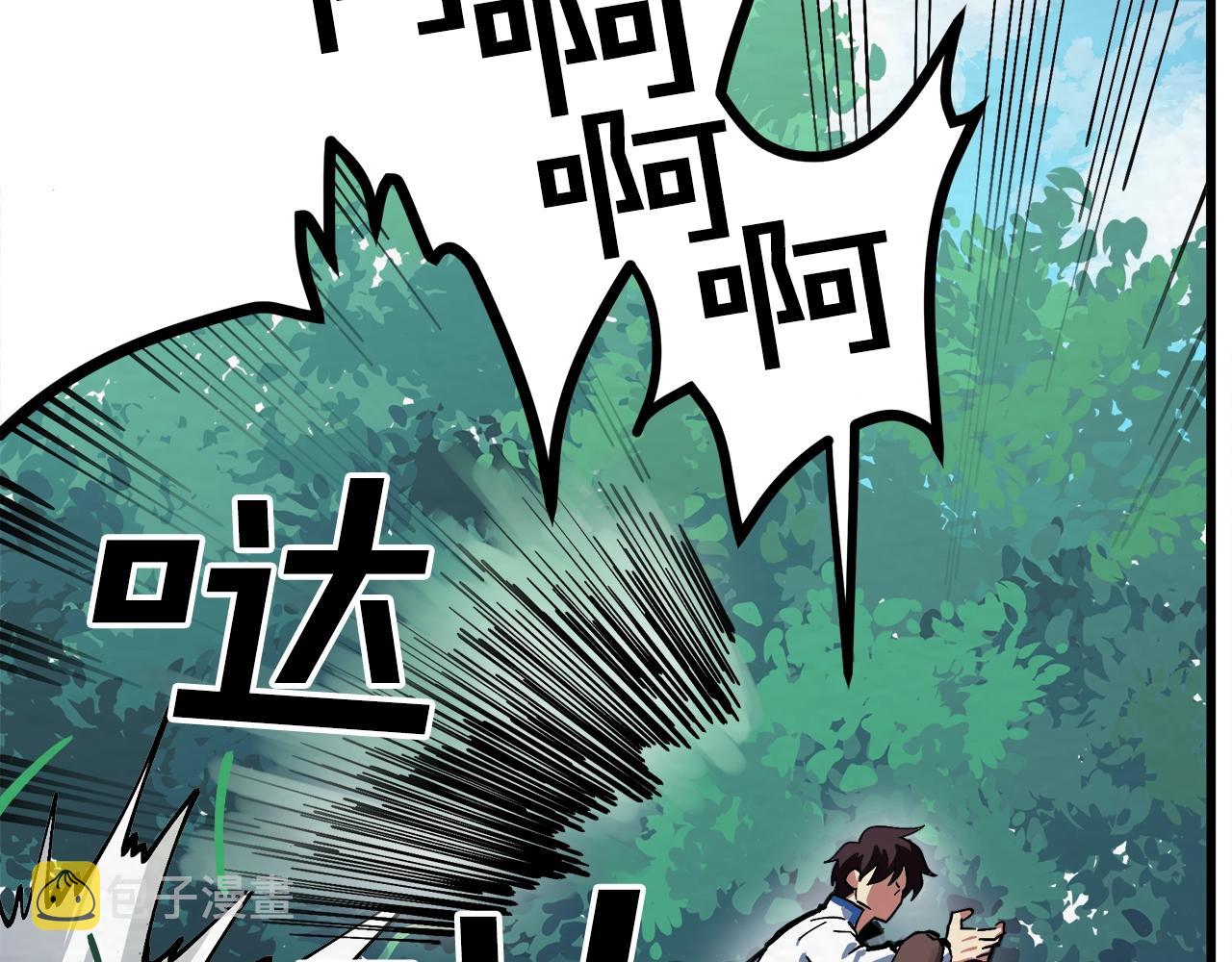 第3话 组队的优势13