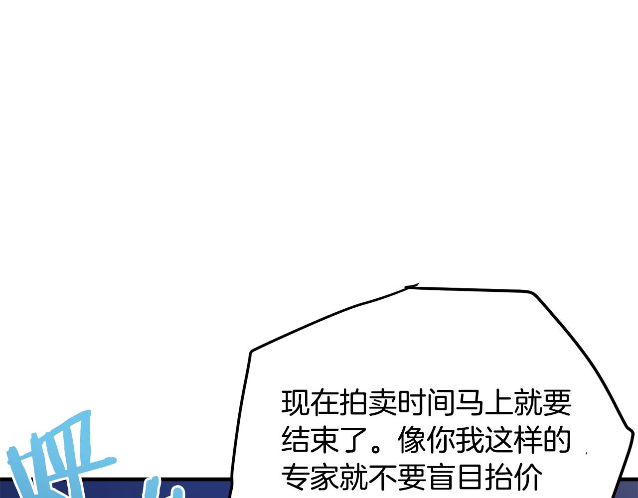 第68话 哄擡物价98