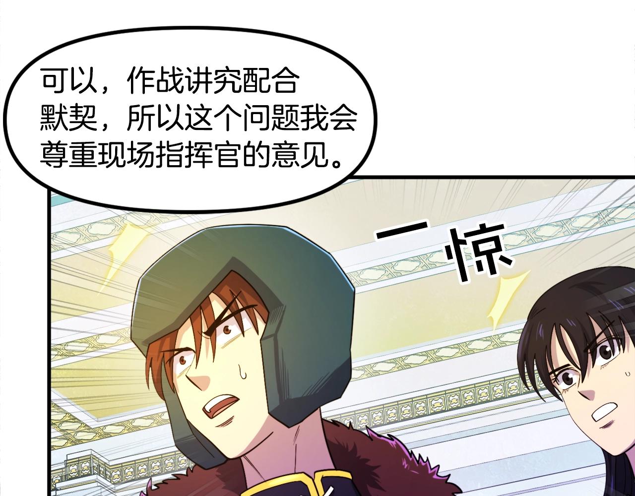 第83话 魔光炮塔163