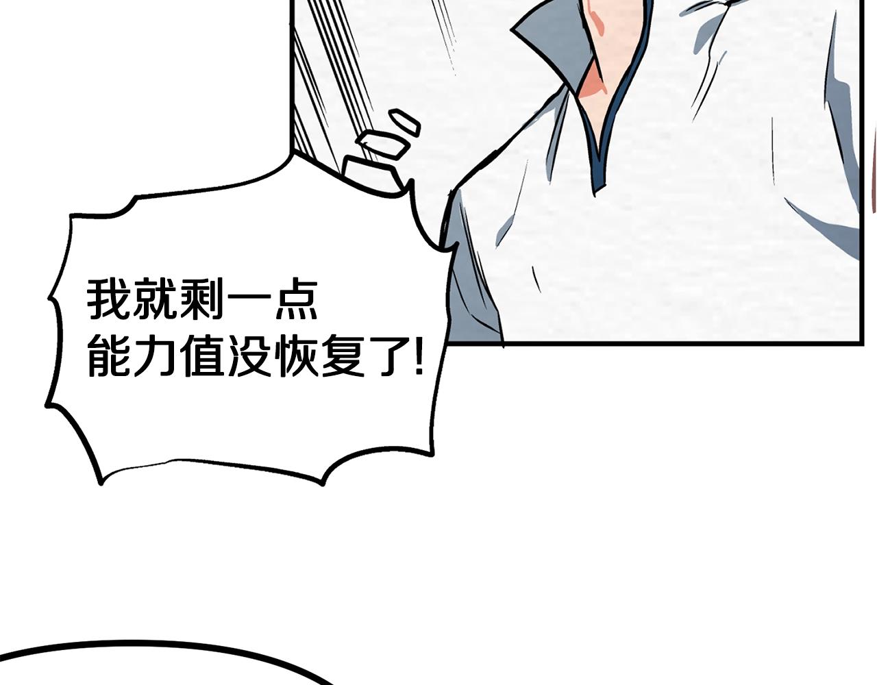 第6话 新技能149