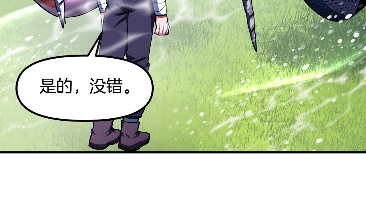 第48话 魔剑召唤12