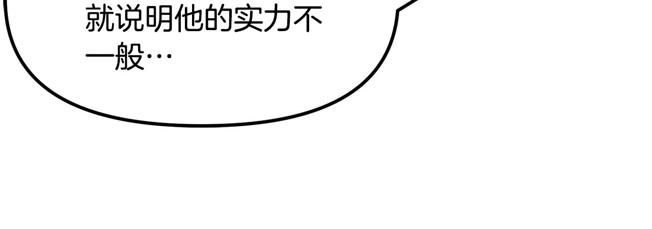 第43话 任务完成！73