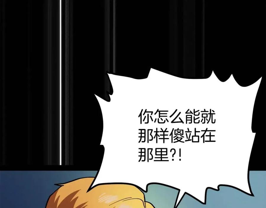 第29话 蜥蜴地下城7