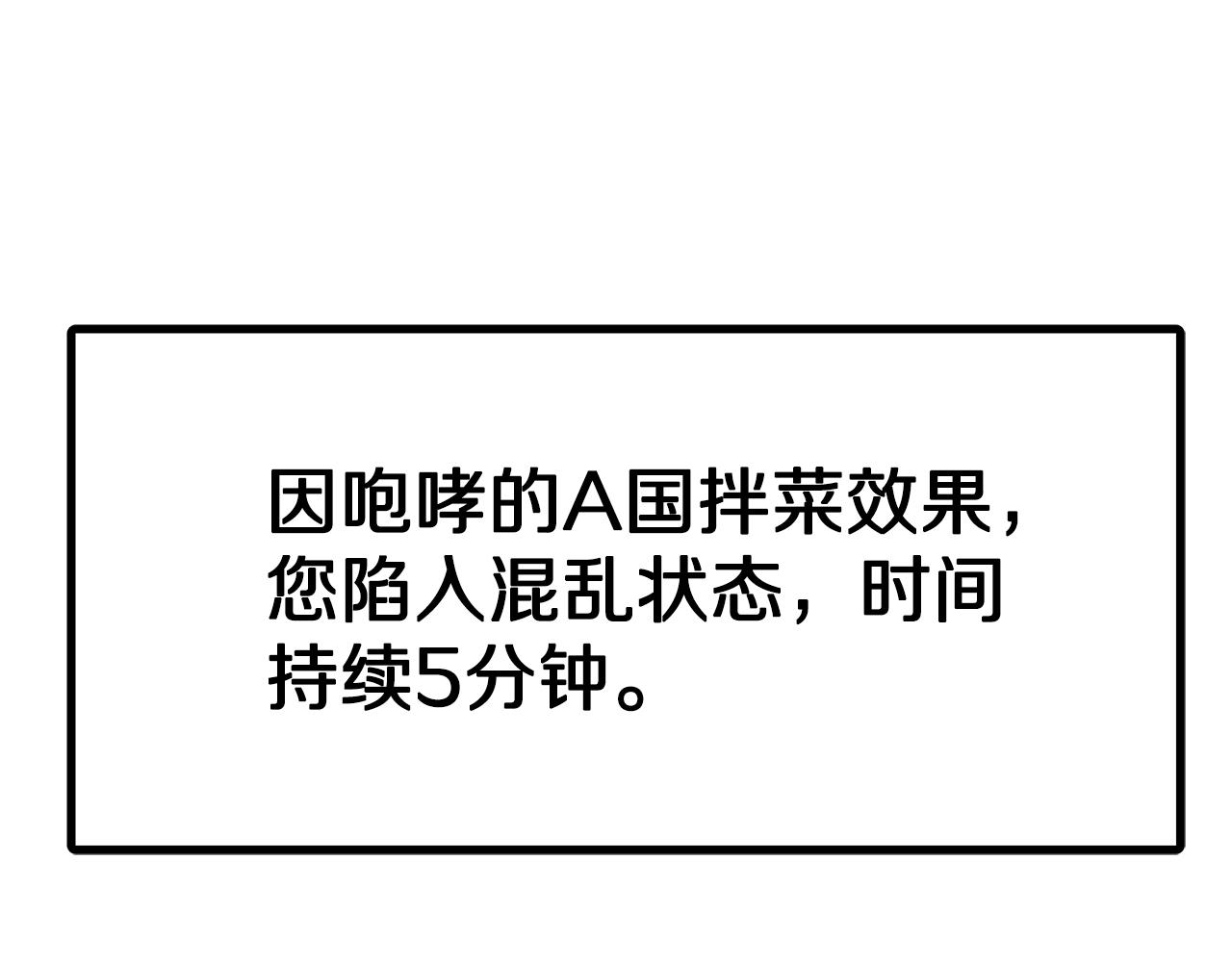 第92话 阿伦的失败30