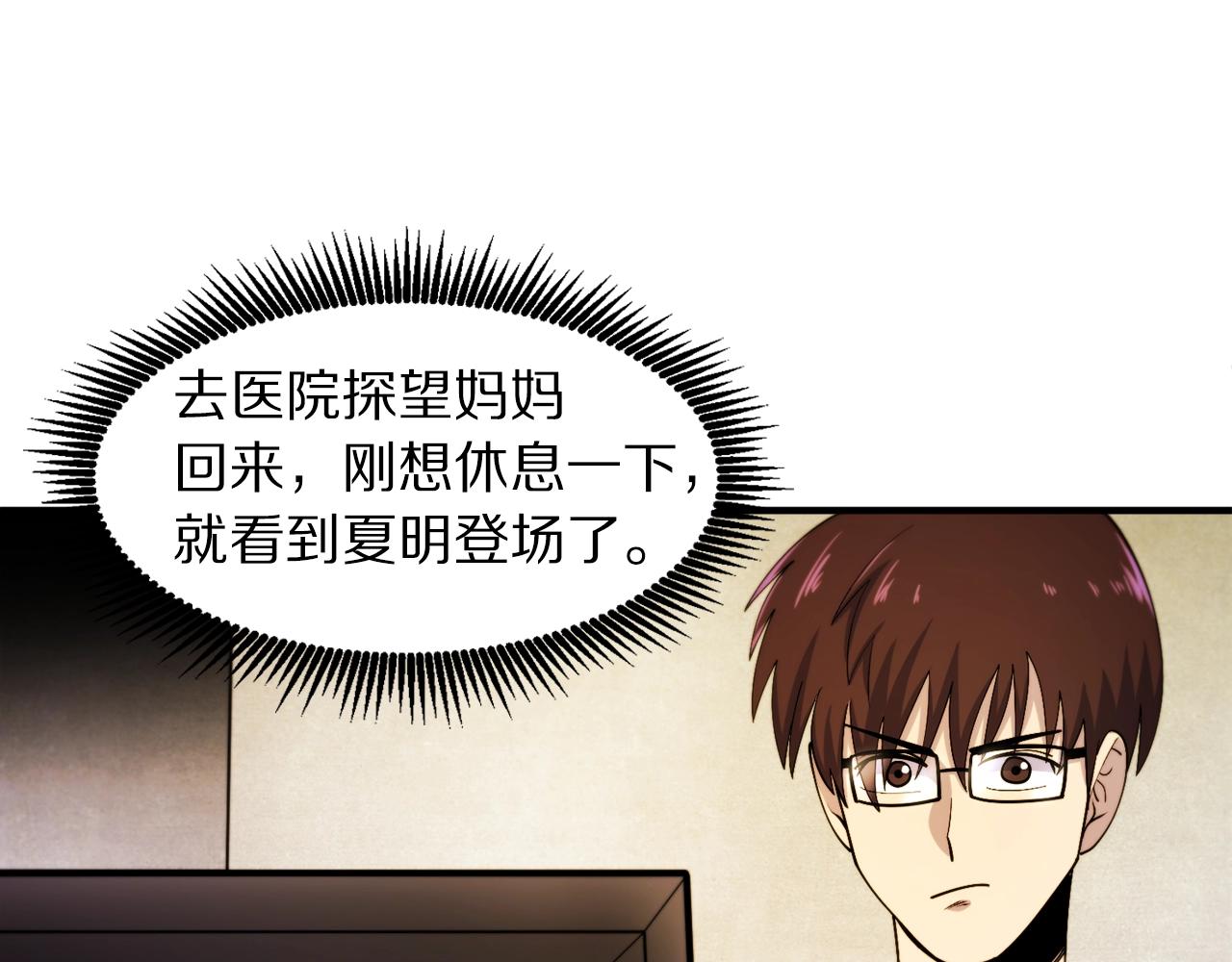 第79话 目标是第一名129