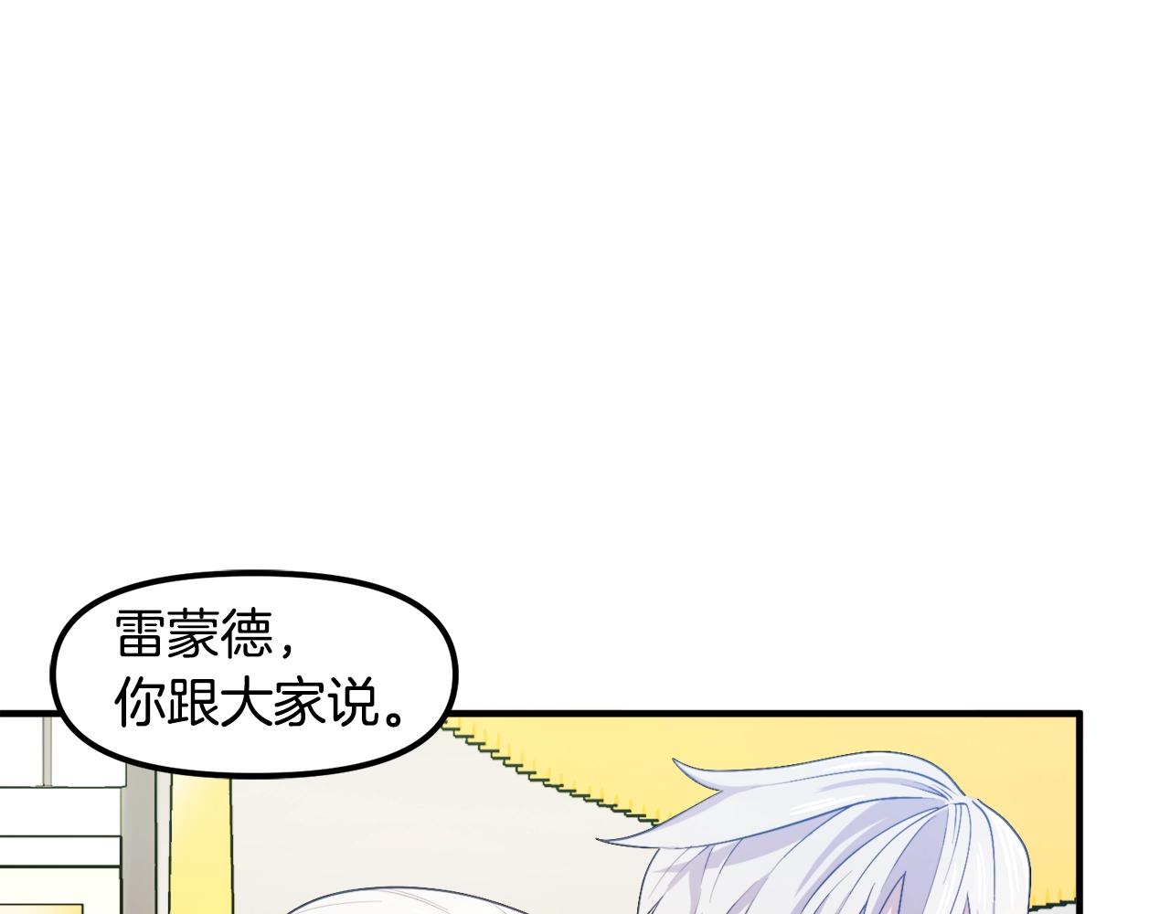 第83话 魔光炮塔89