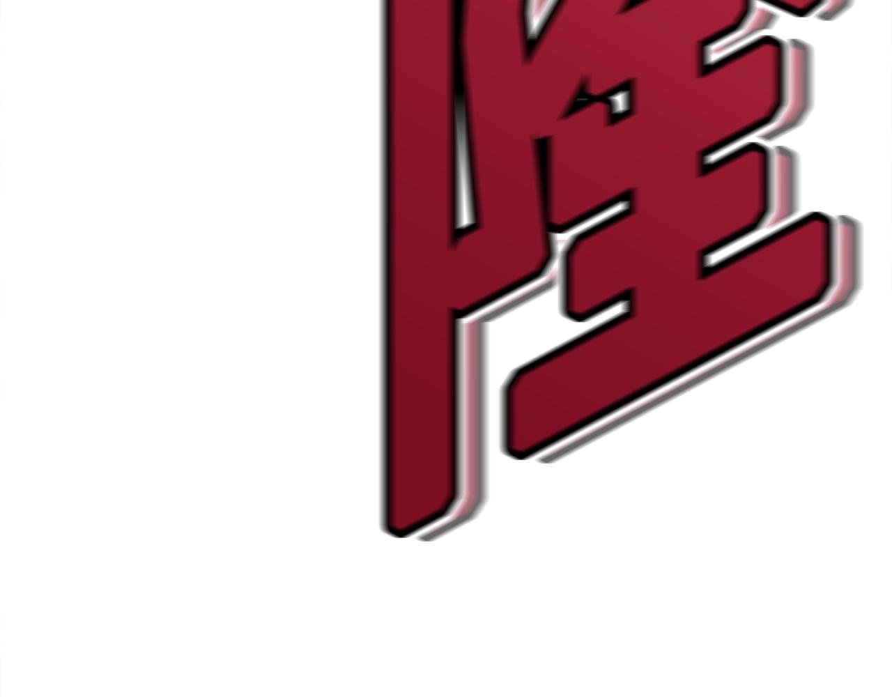 第88话 突袭boss23