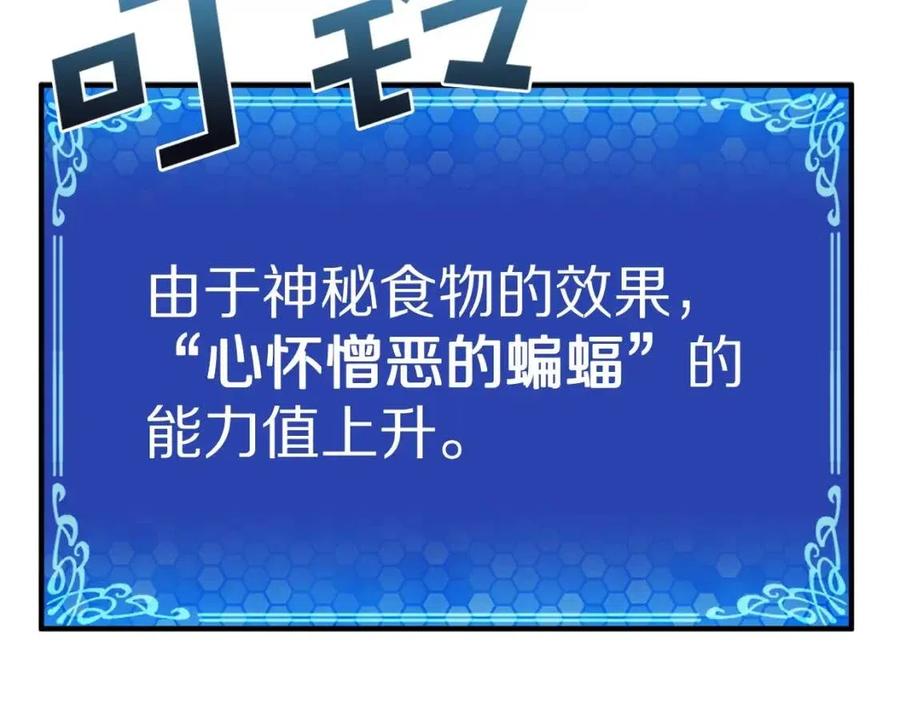 第27话 它说话了！141