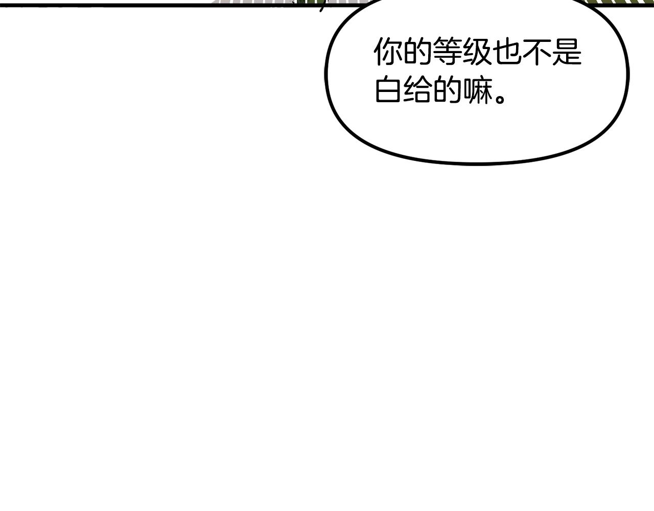 第62话 又上当了201