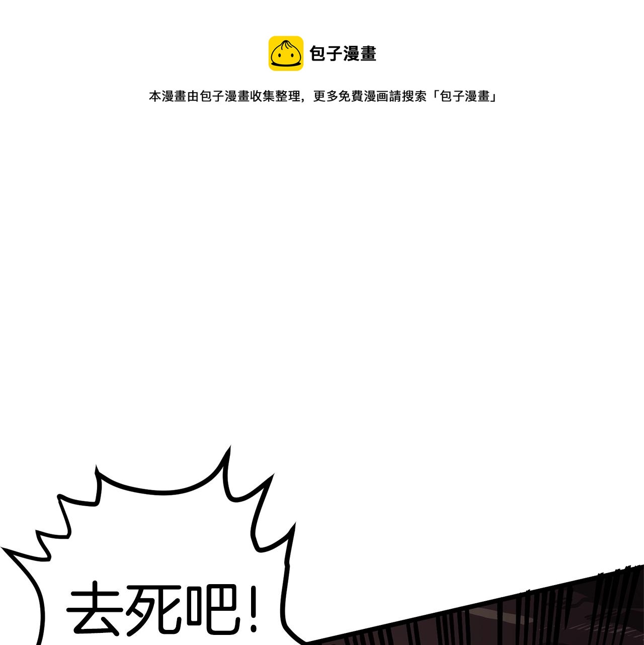 第12话 暴走120