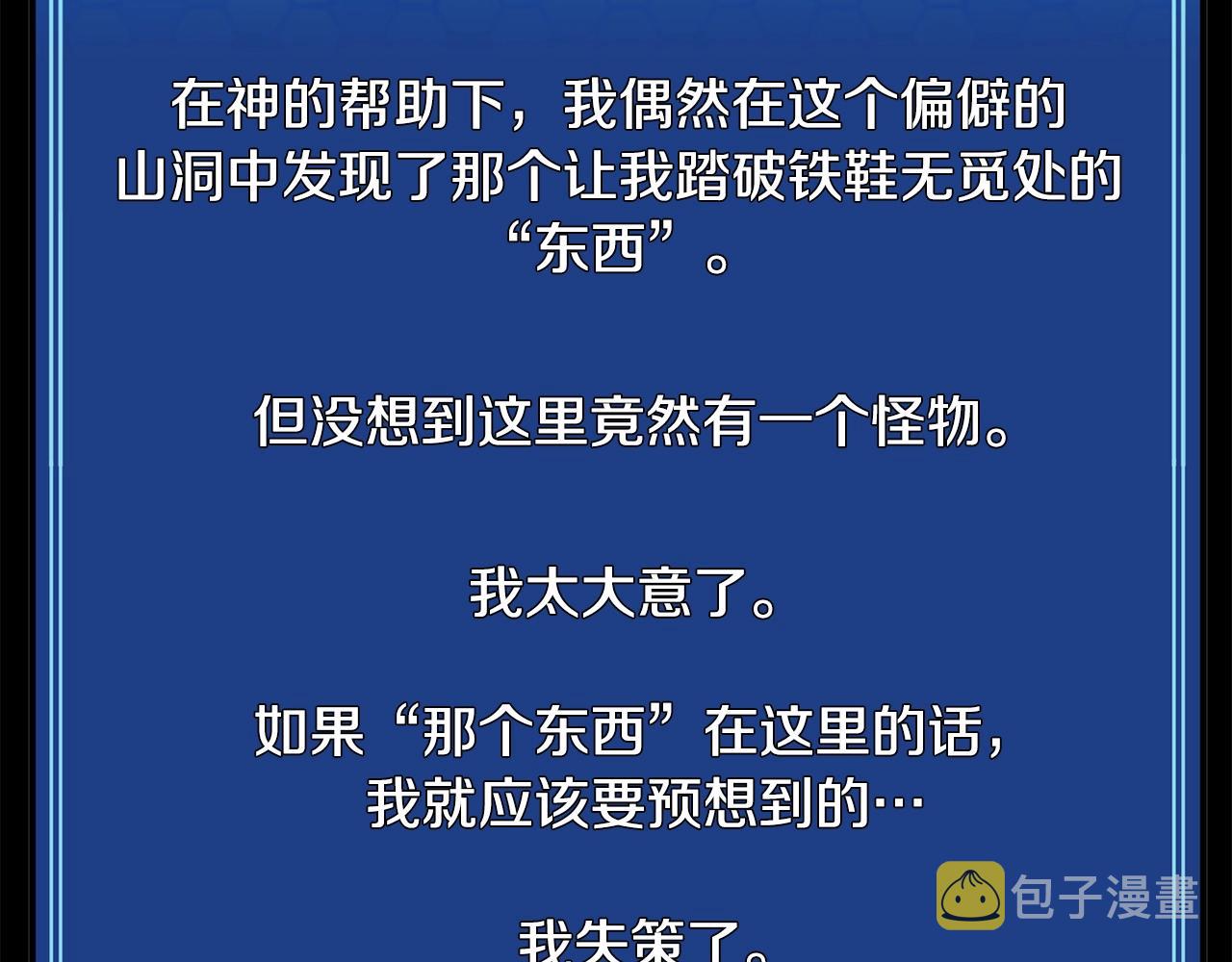 第9话 羊皮纸67