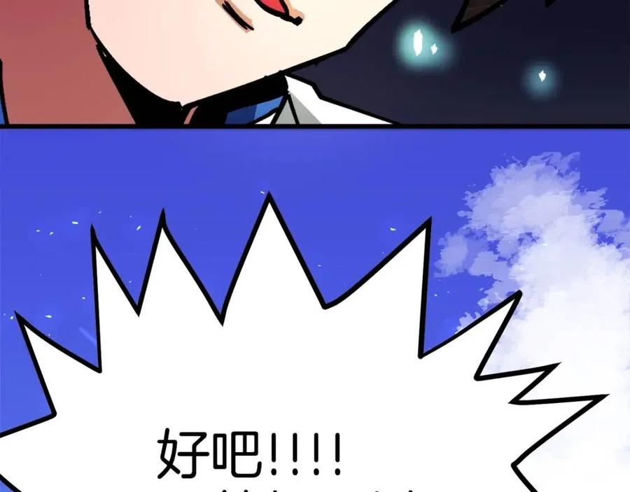 第25话 魔灵召唤134