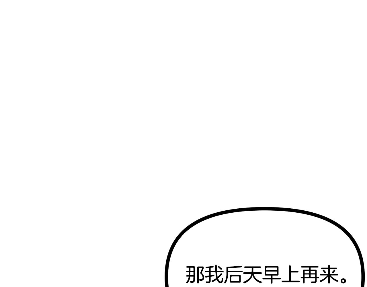第15话 裂痕24
