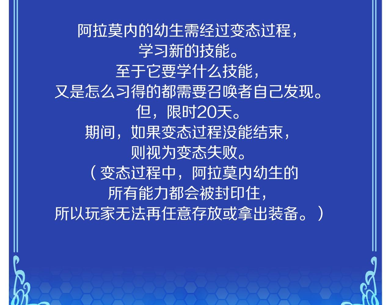 第73话 影子怪3