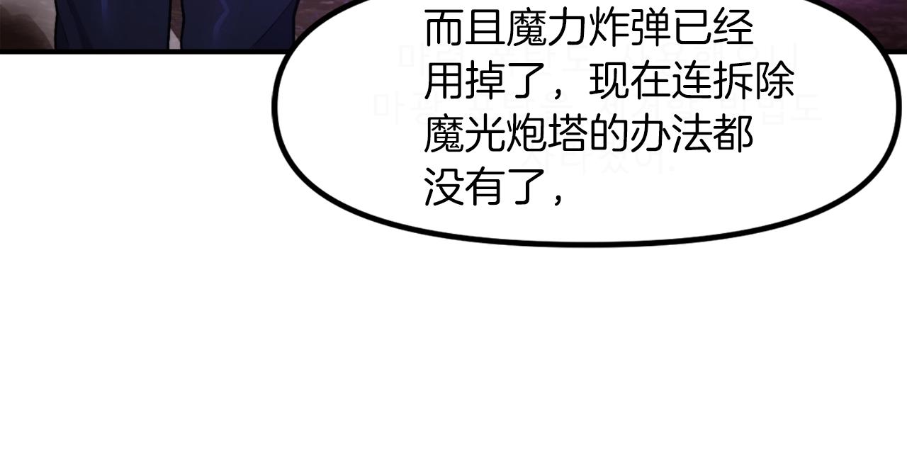 第90话 任务失败176