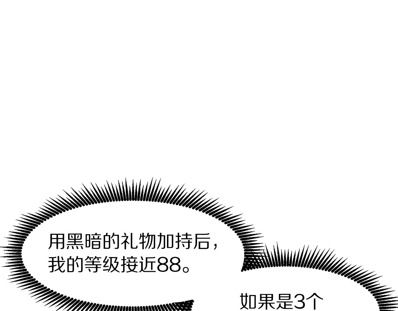 第73话 影子怪29