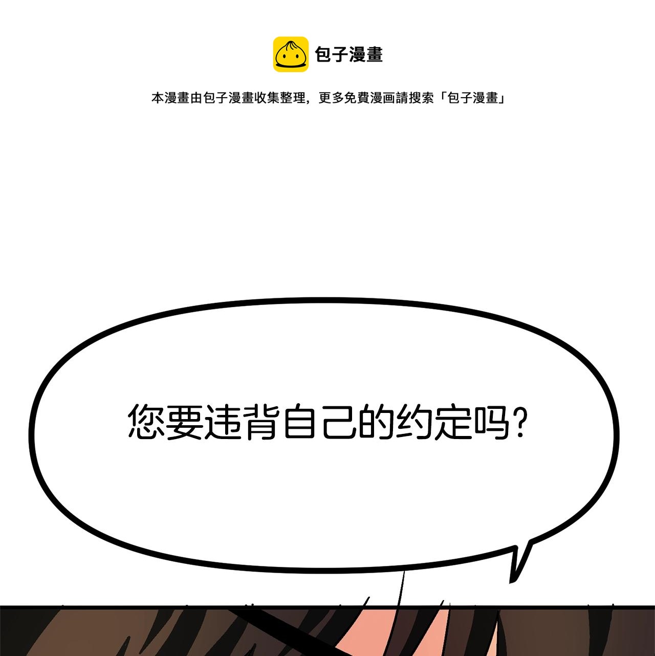第17话 洞中恶魔92