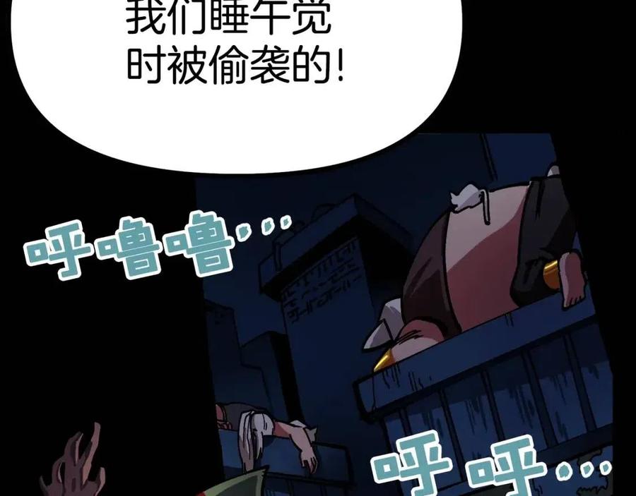 第23话 幻象106
