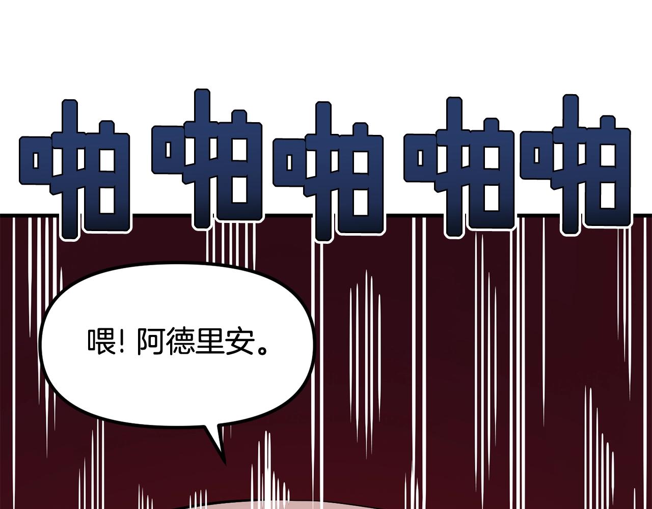 第57话 蚕食的黑暗195