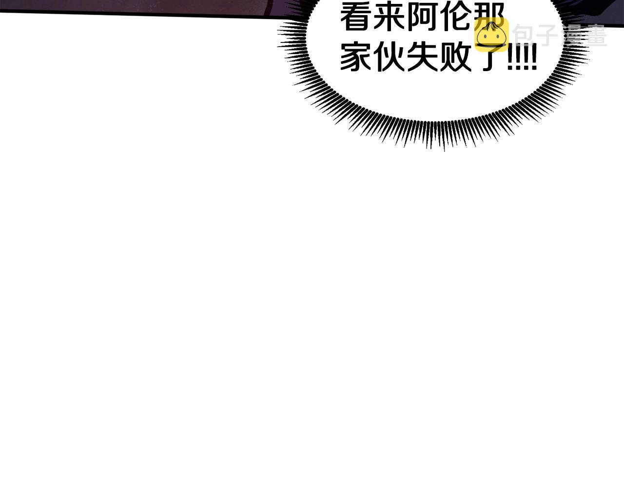 第91话 最後通牒175