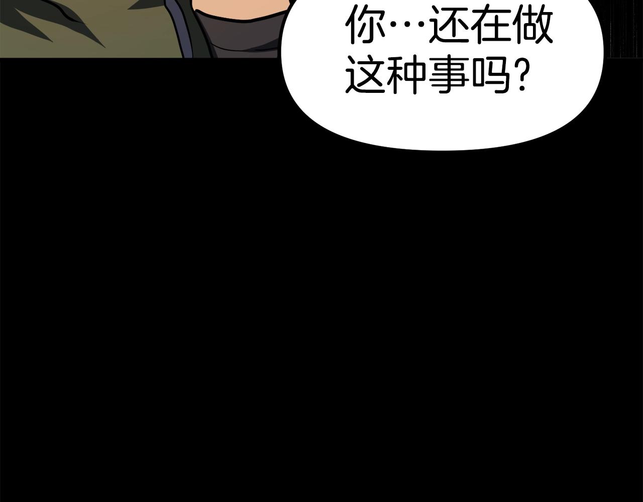 第45话 我，暗夜行者25