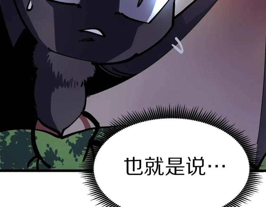 第27话 它说话了！89