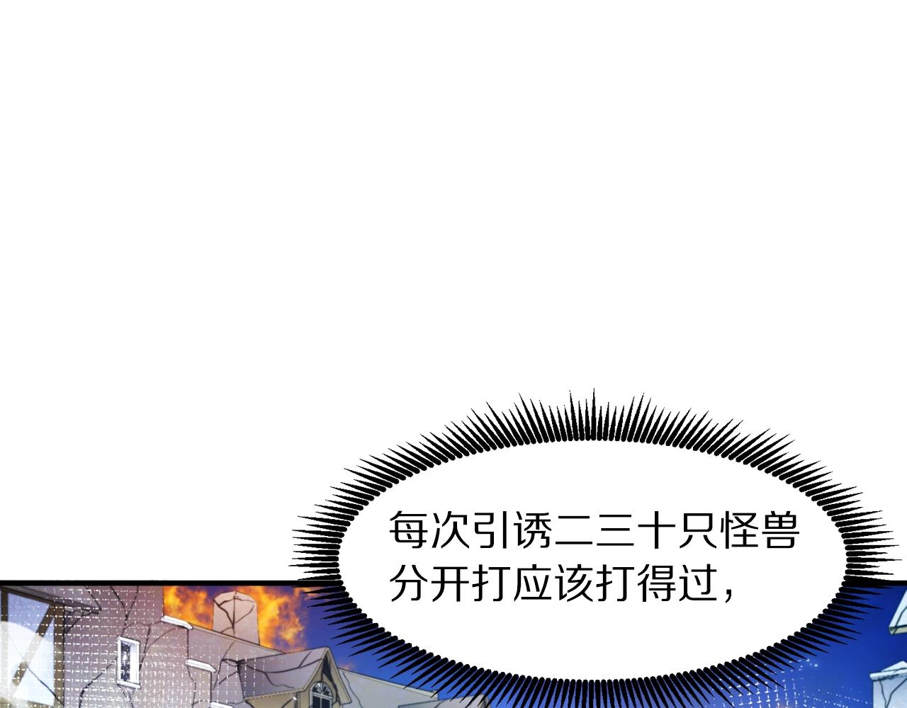 第84话 作战计划85