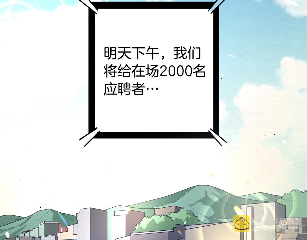 第1话 我叫阿尔克151