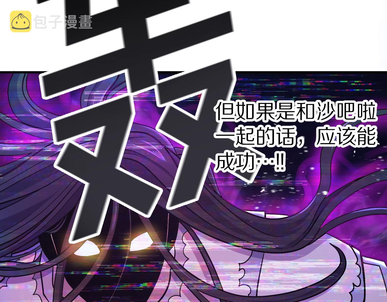 第89话 愤怒的怪物118