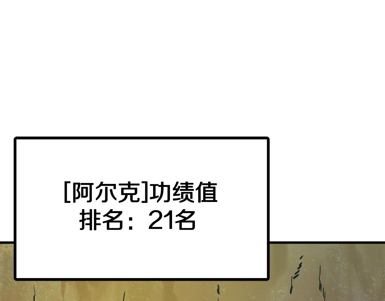 第92话 阿伦的失败110