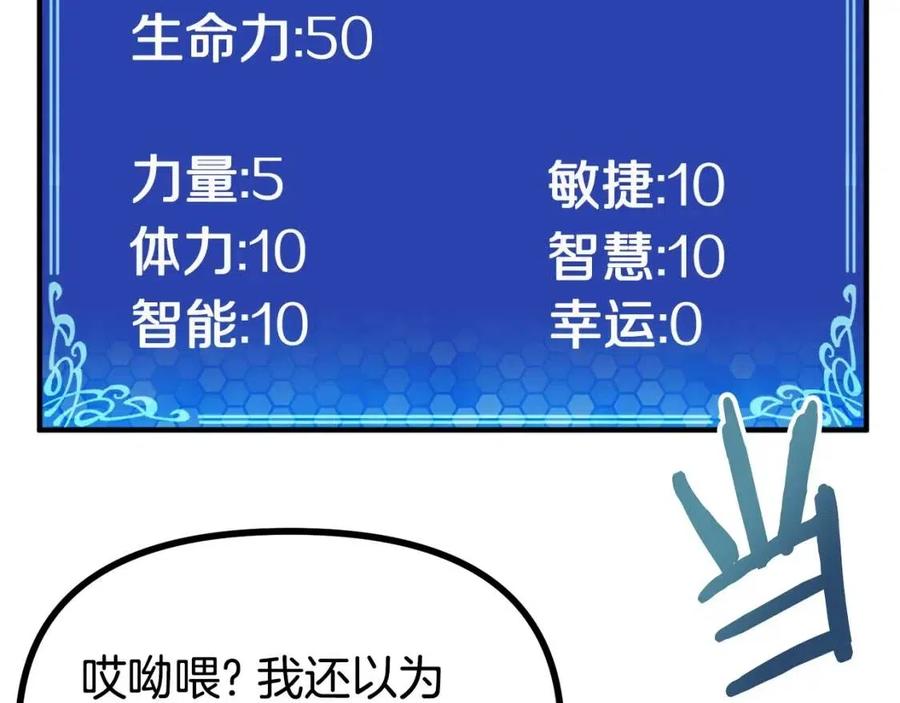 第25话 魔灵召唤113