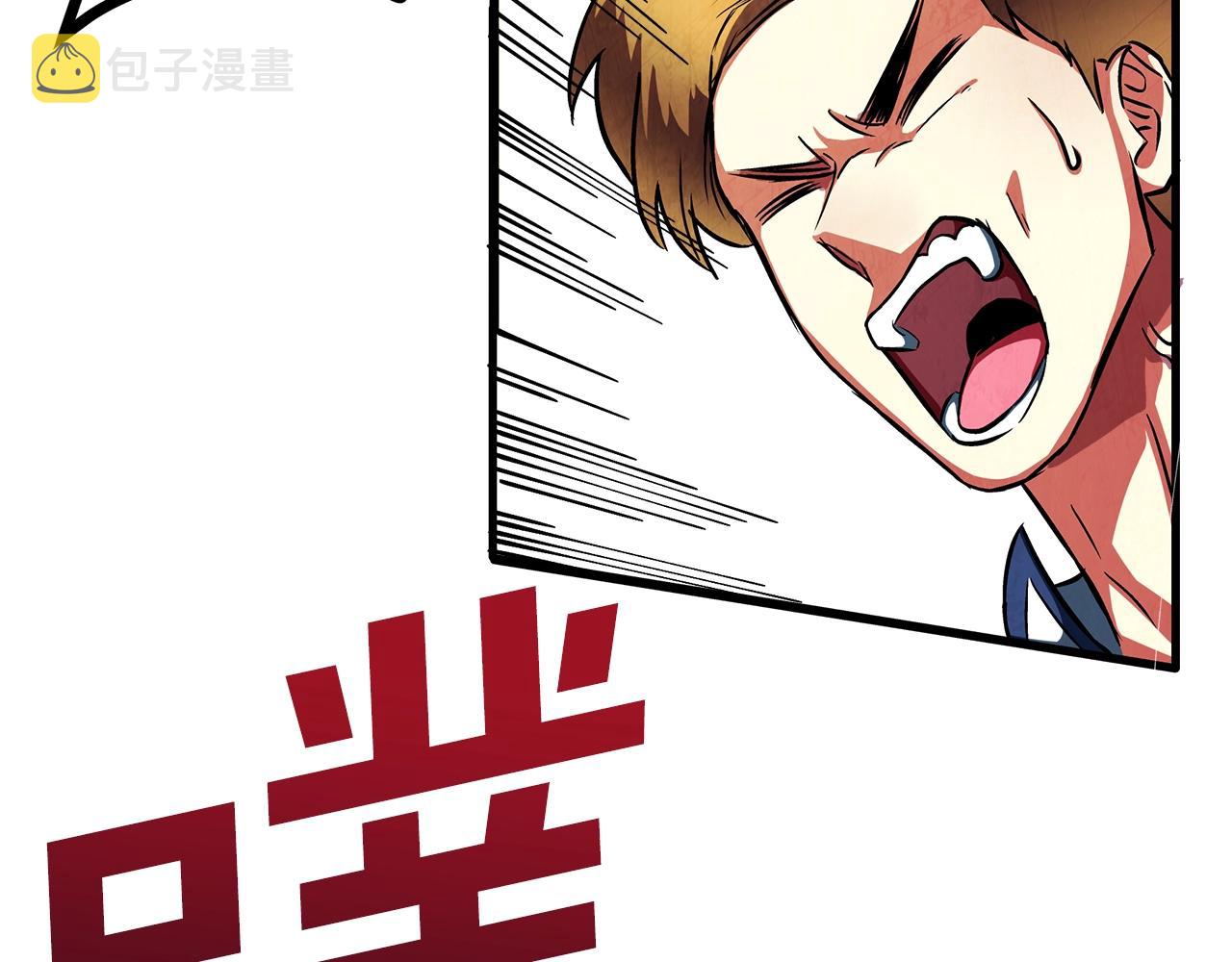 第3话 组队的优势39