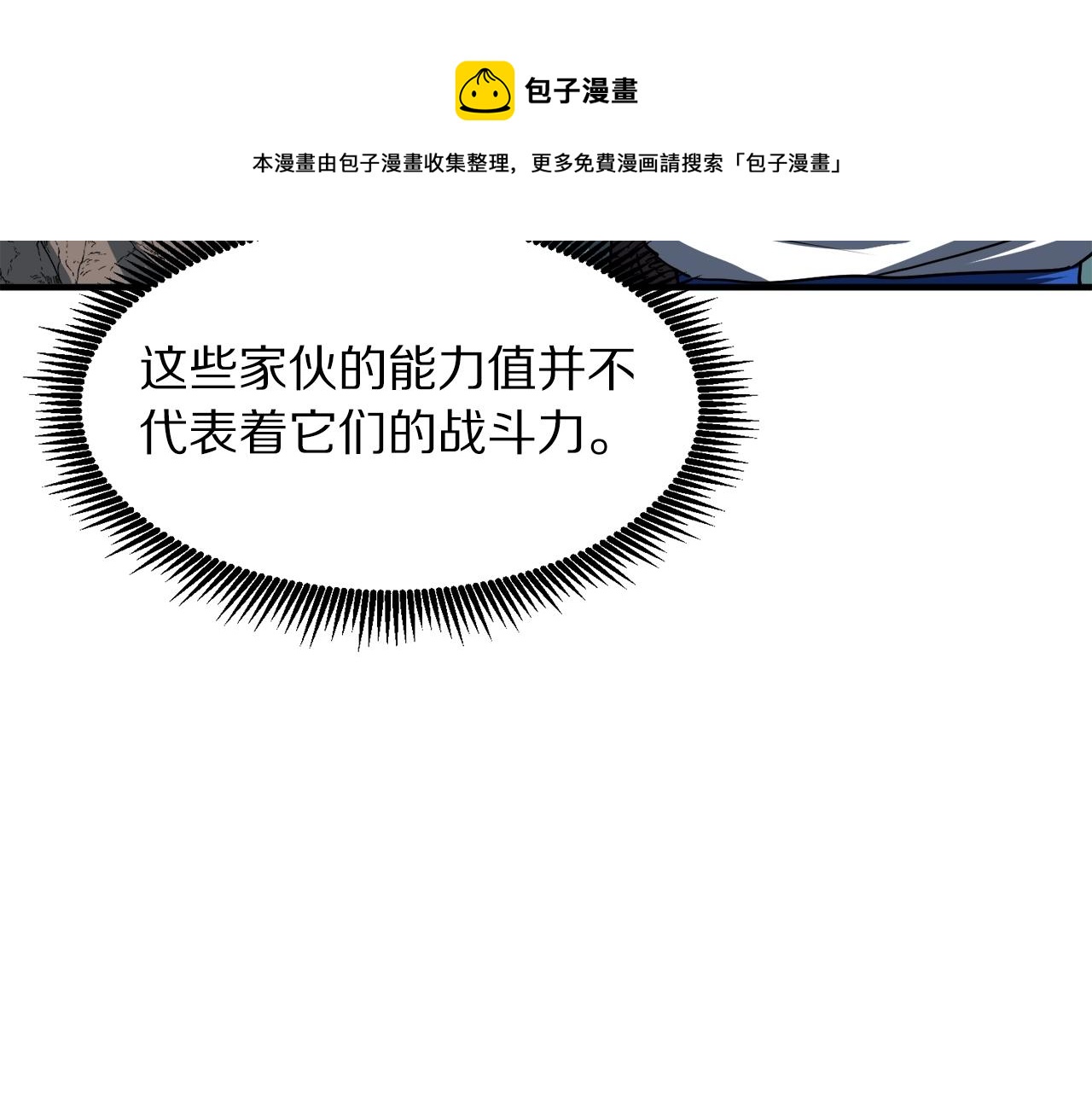 第37话 作战计划132