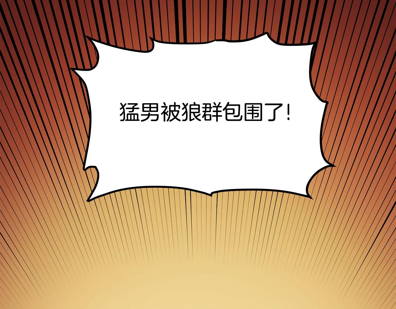 第52话 正义的猛男87
